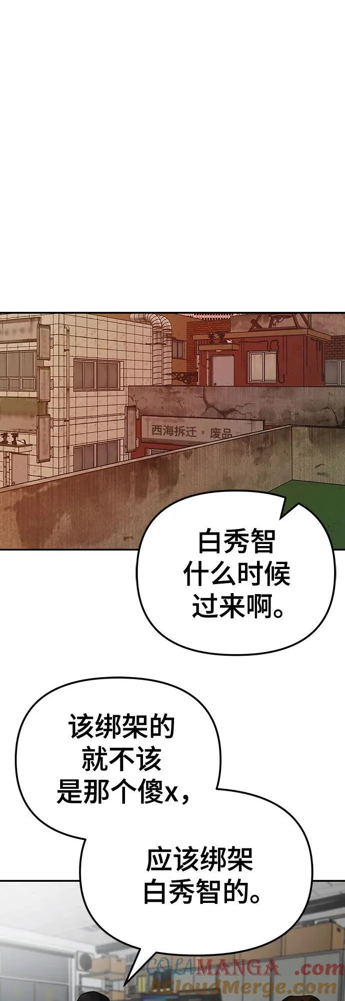 第79话68