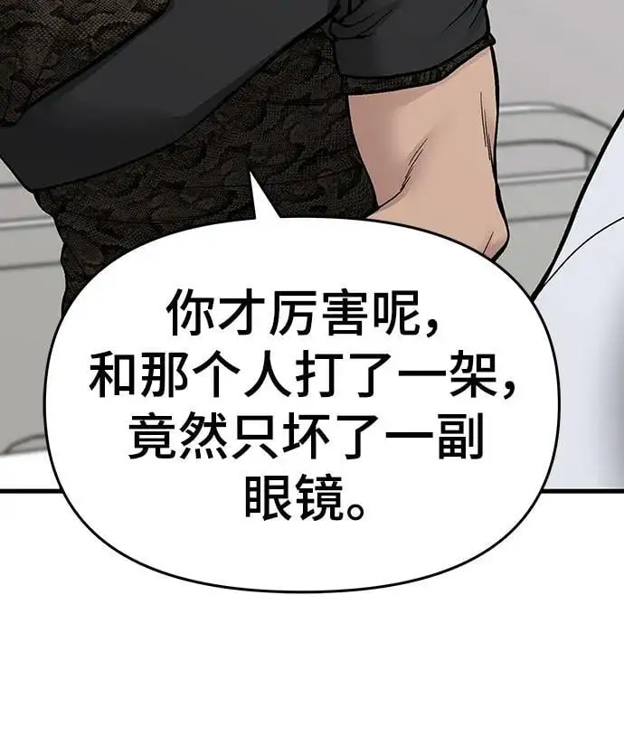 第74话86