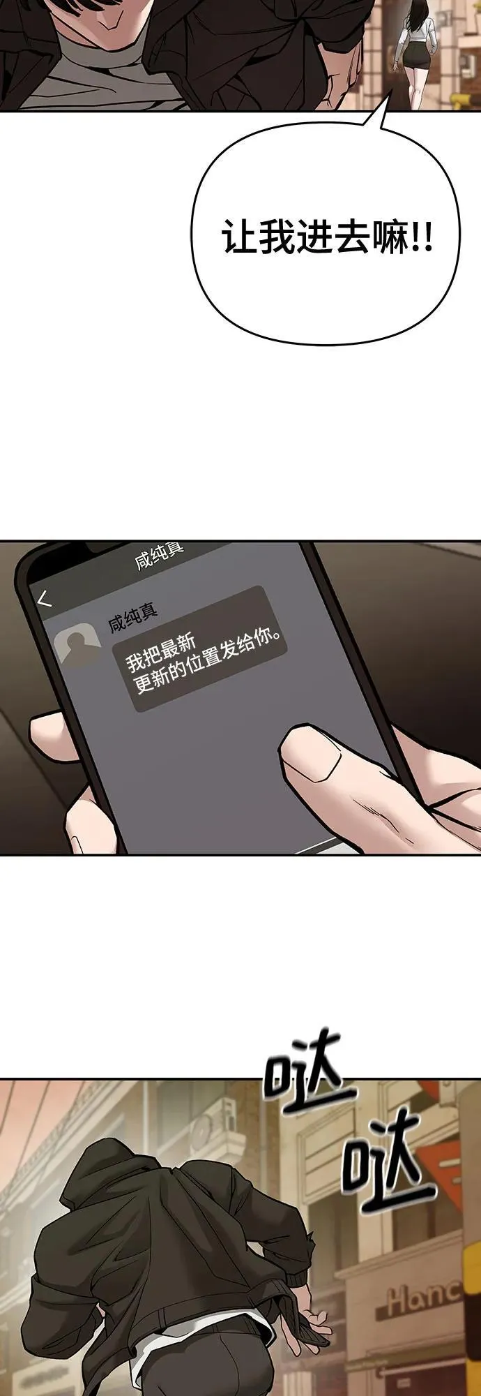 第86话78