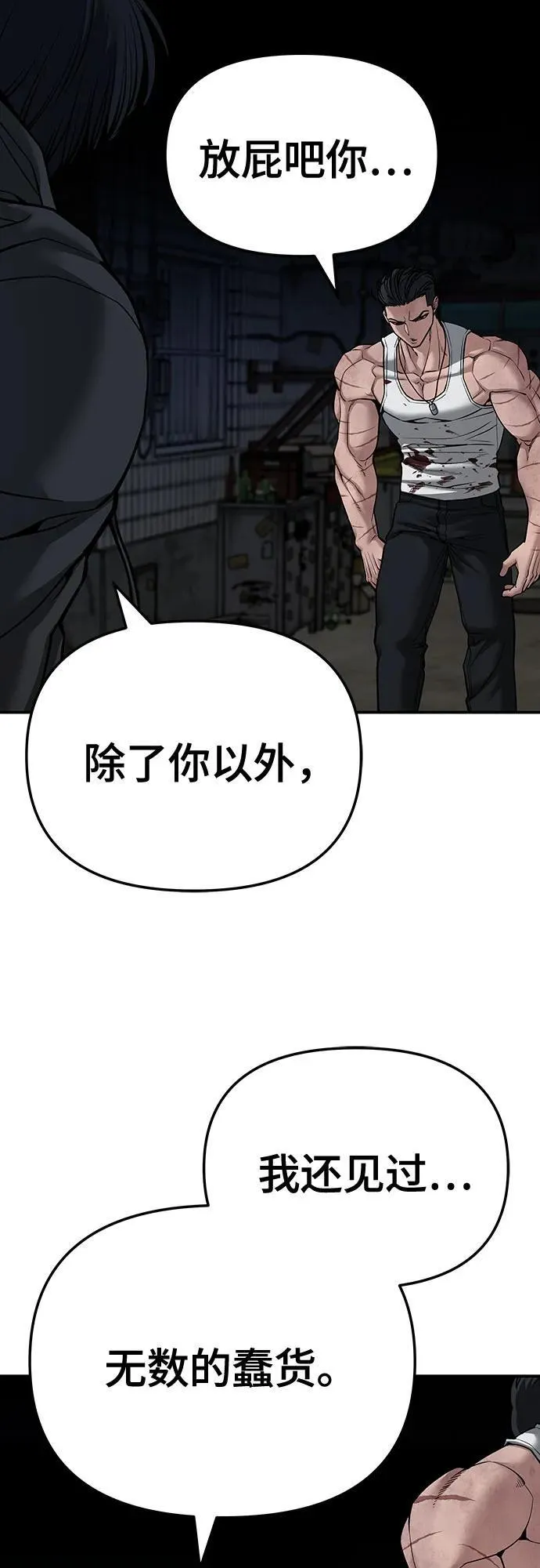 第87话17