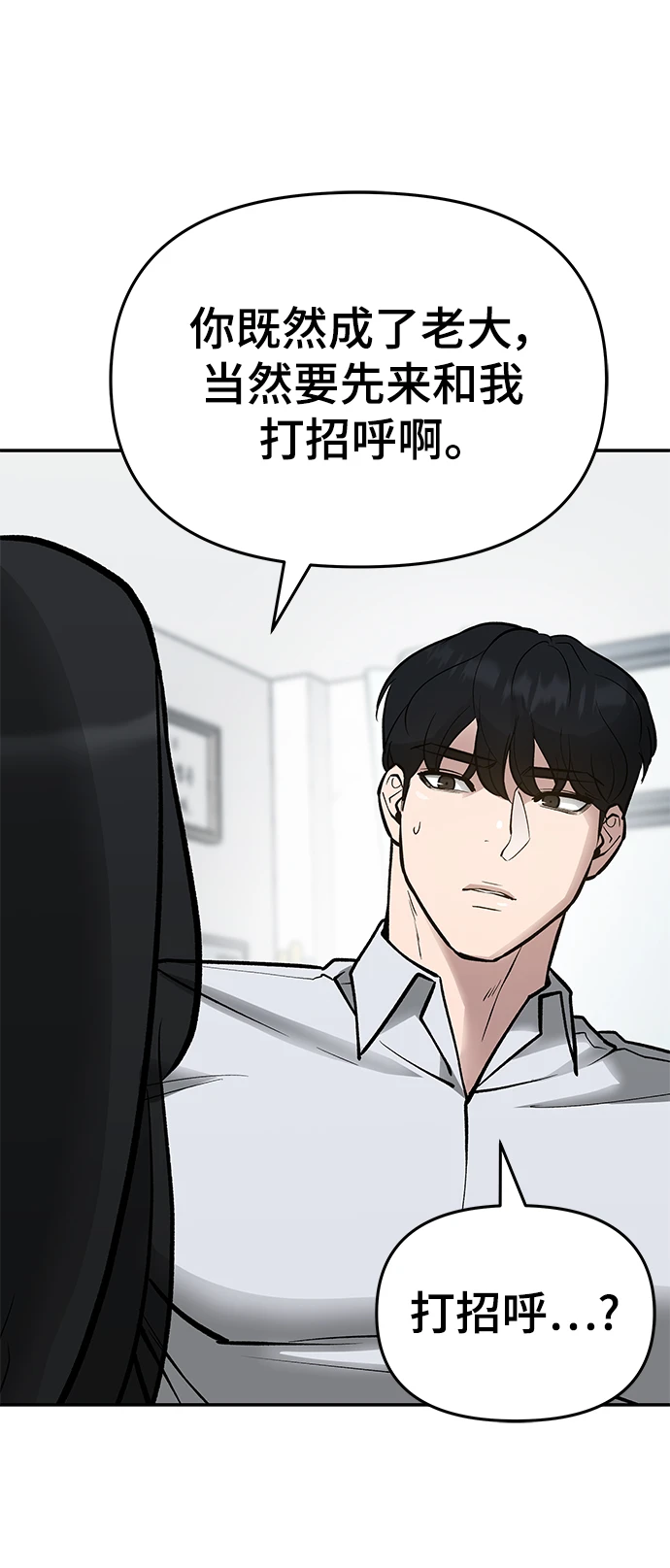 第47话86