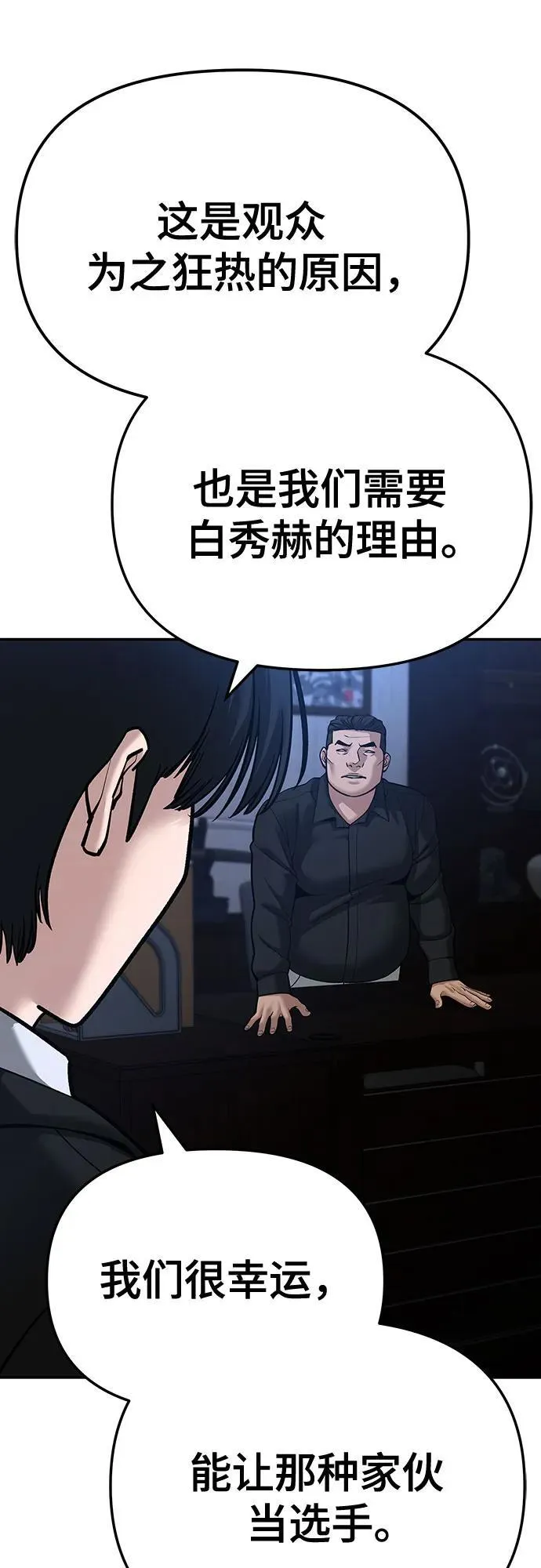 第87话55