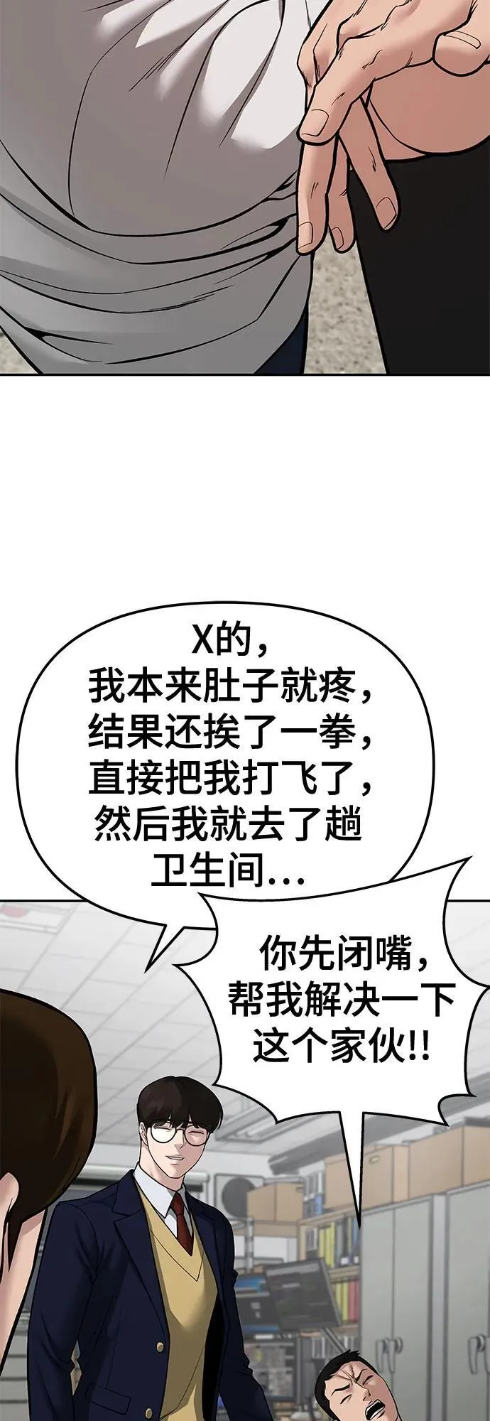 第82话71