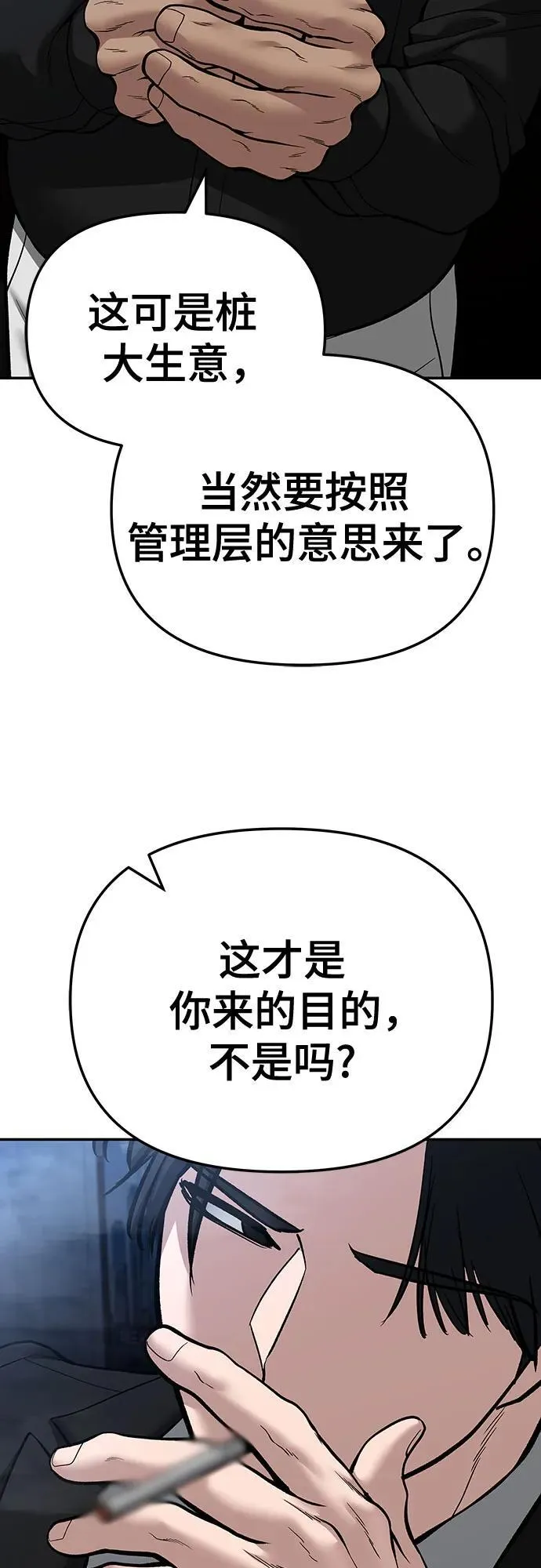 第87话66