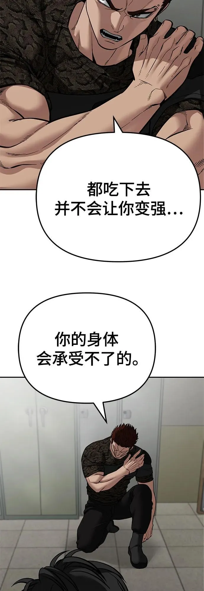 第83话26