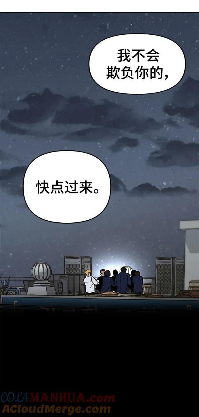 第54话8