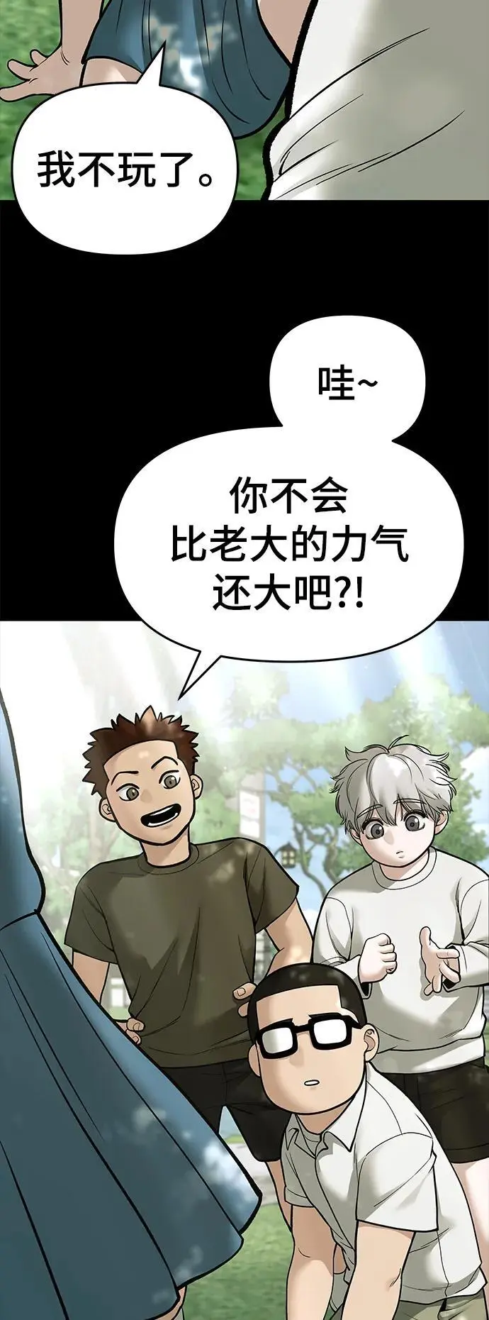 第73话55