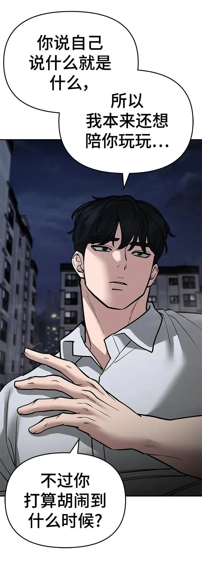 第71话81