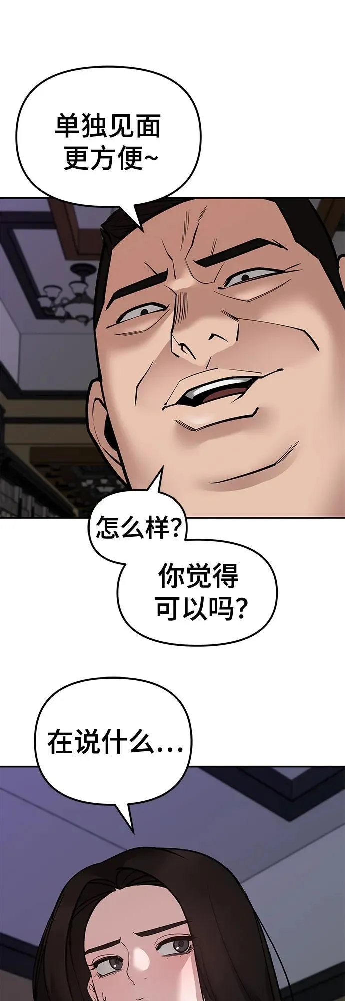 第79话66