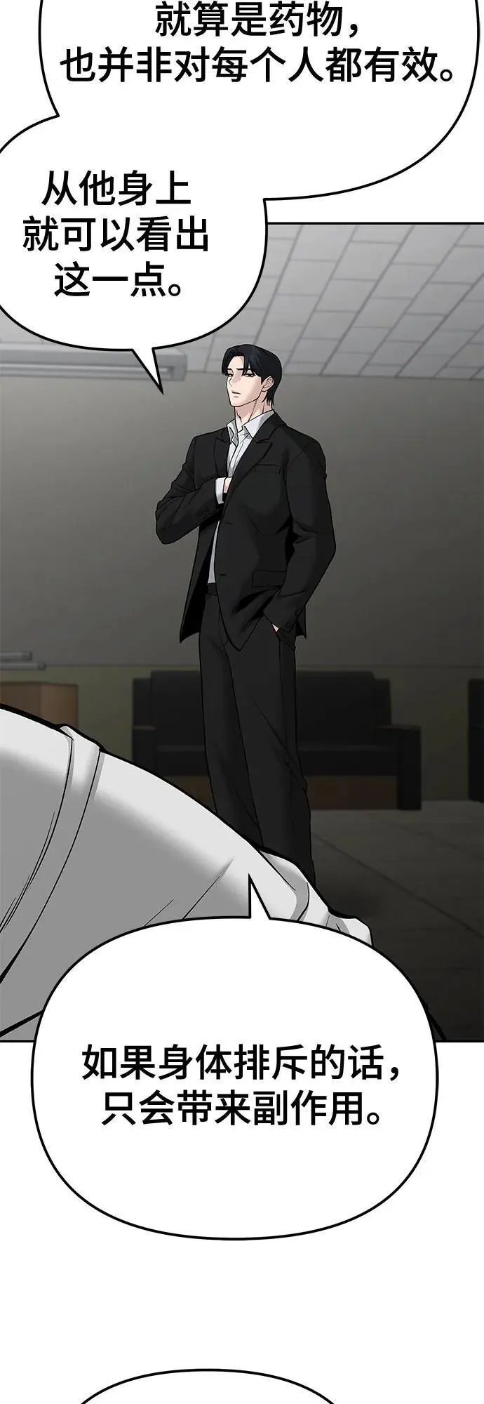第84话33
