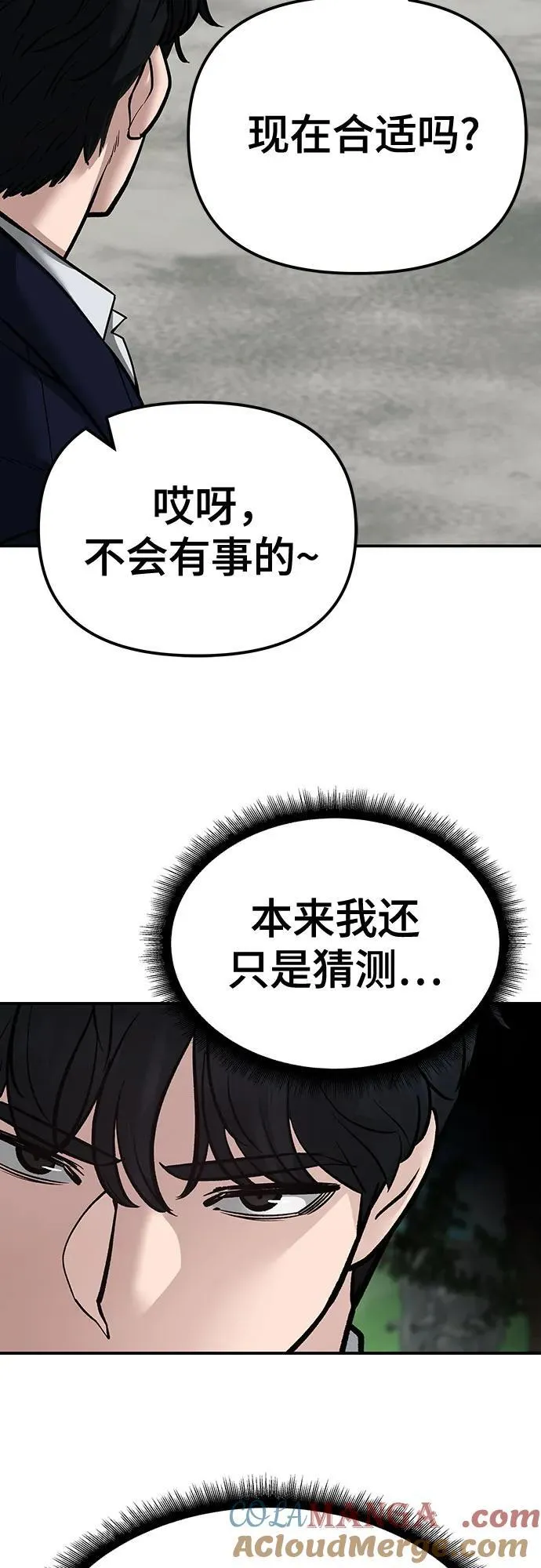 第89话52