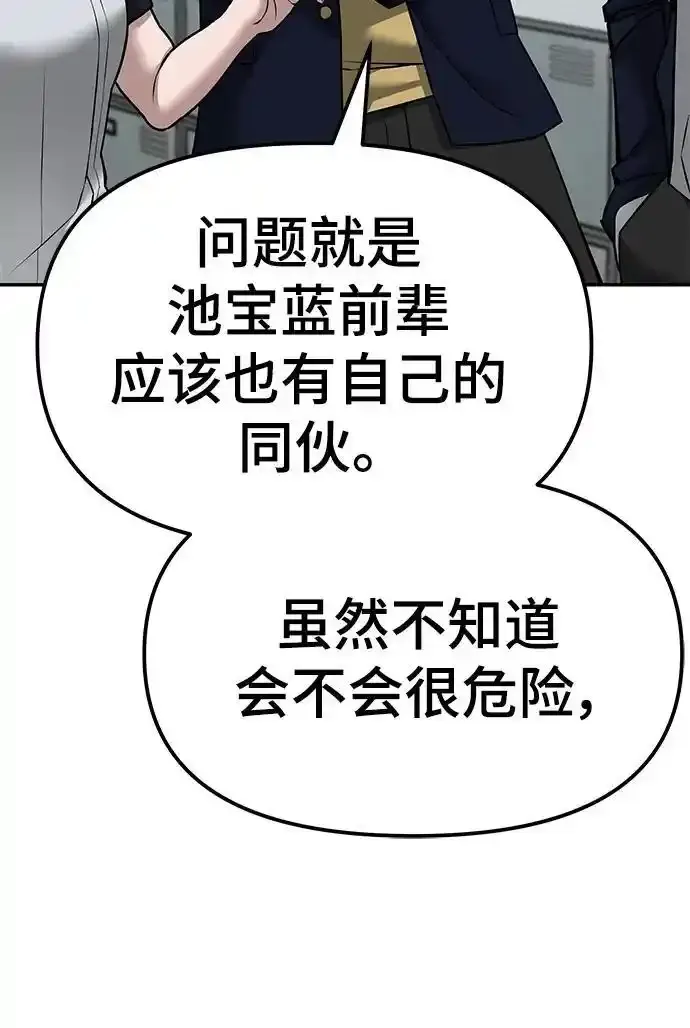 第77话82