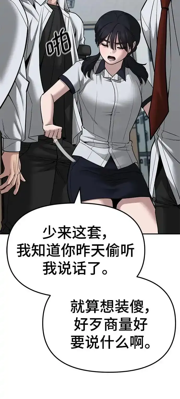 第77话58