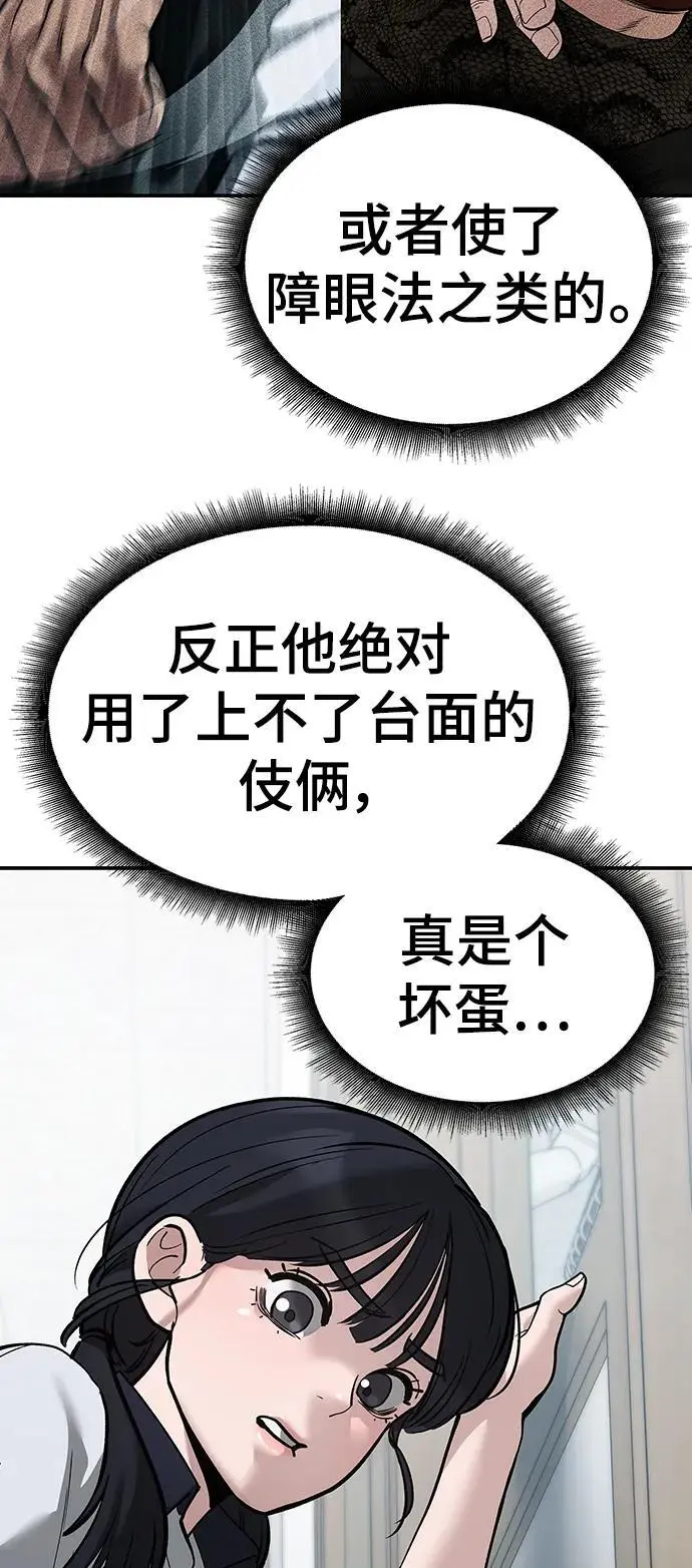 第64话9