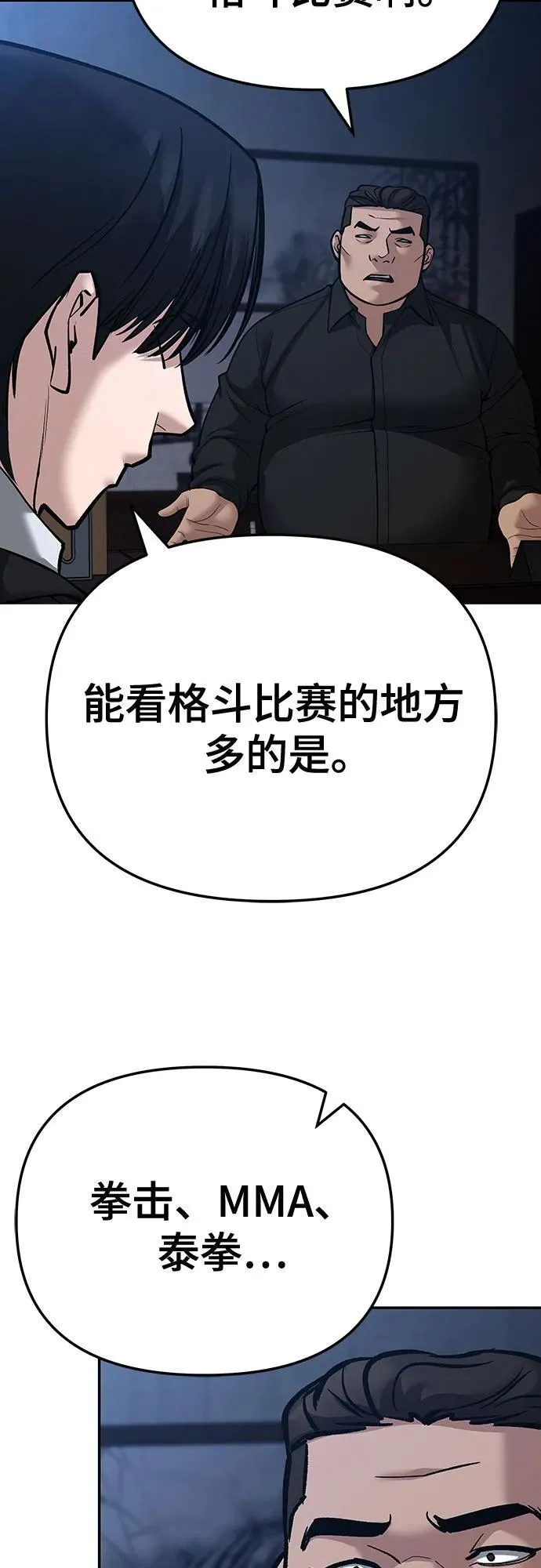 第87话29