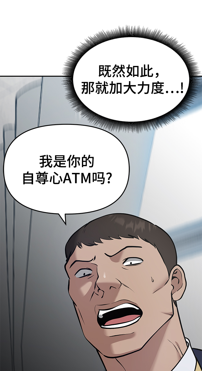 第37话68