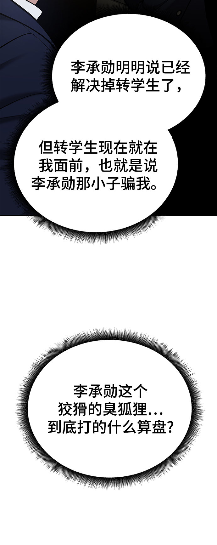 第38话9