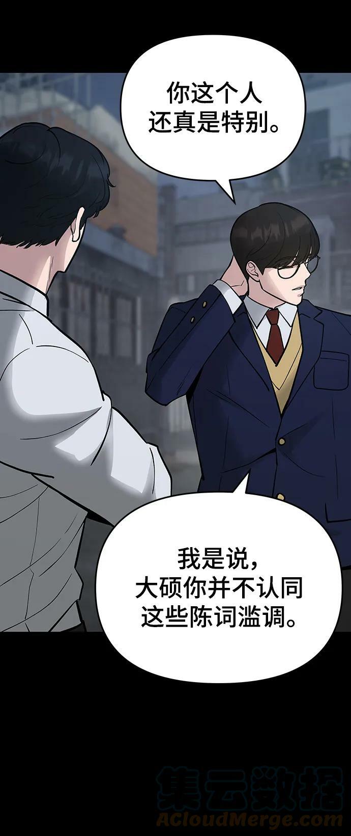 第49话4