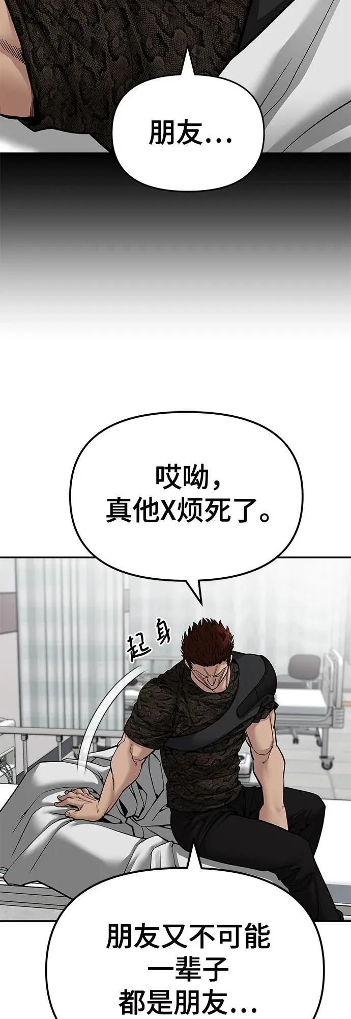 第82话3