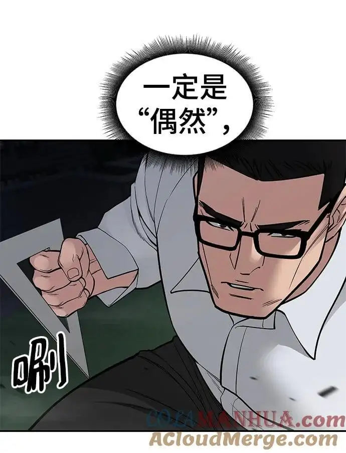 第71话84
