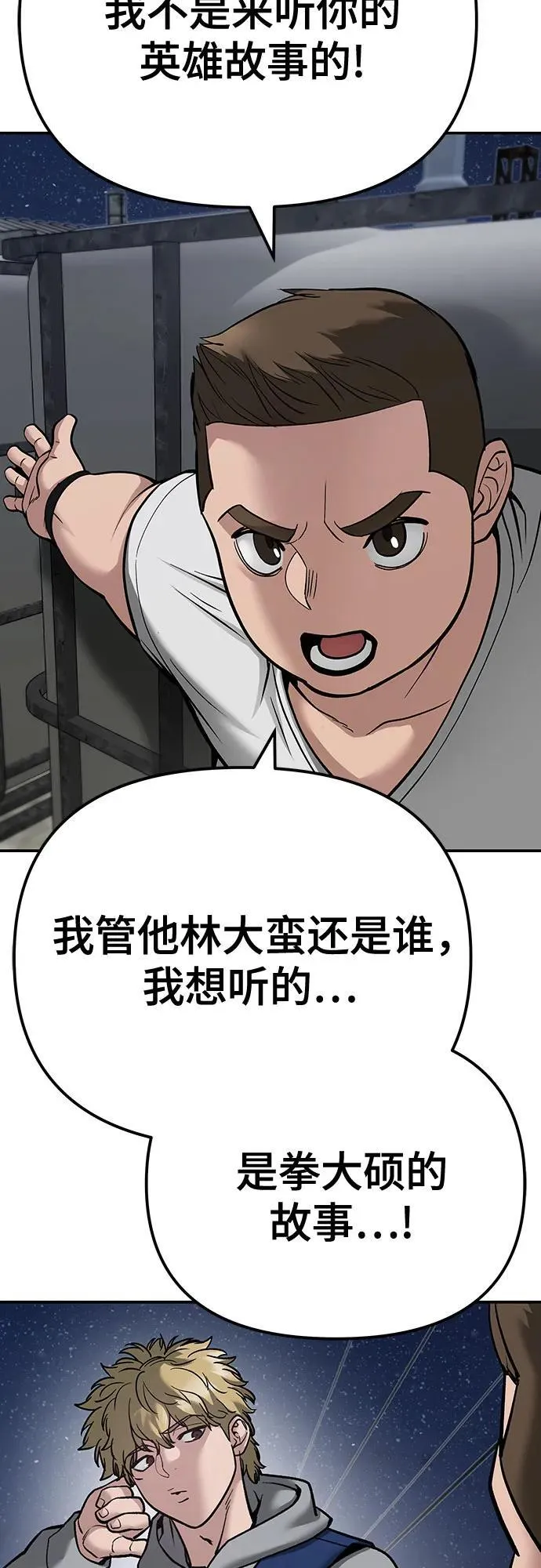 第92话82