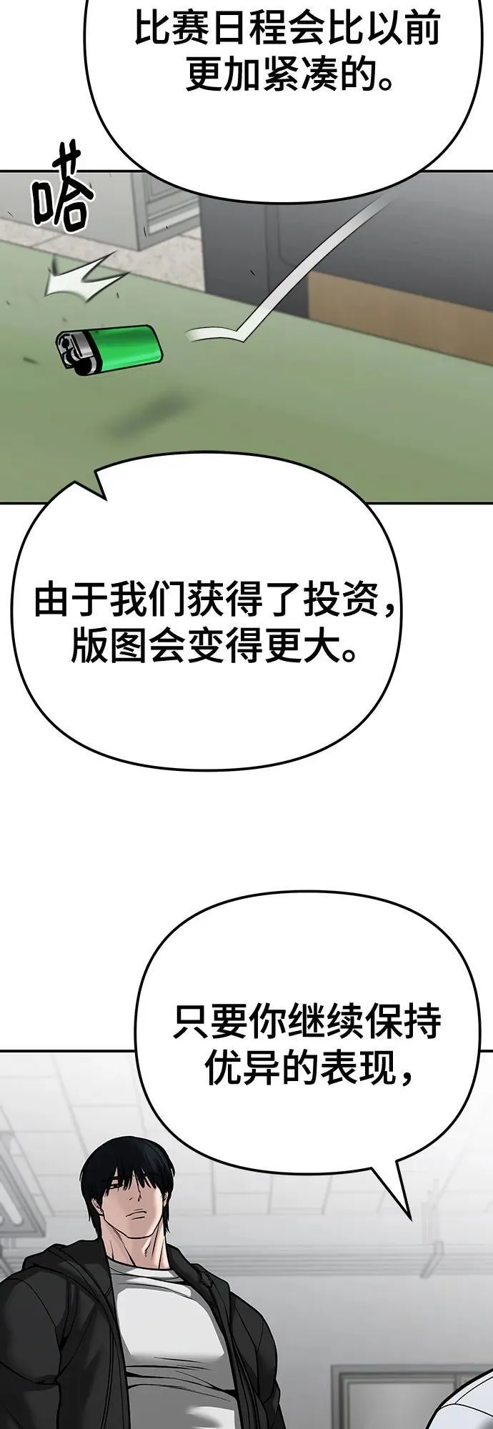 第88话46