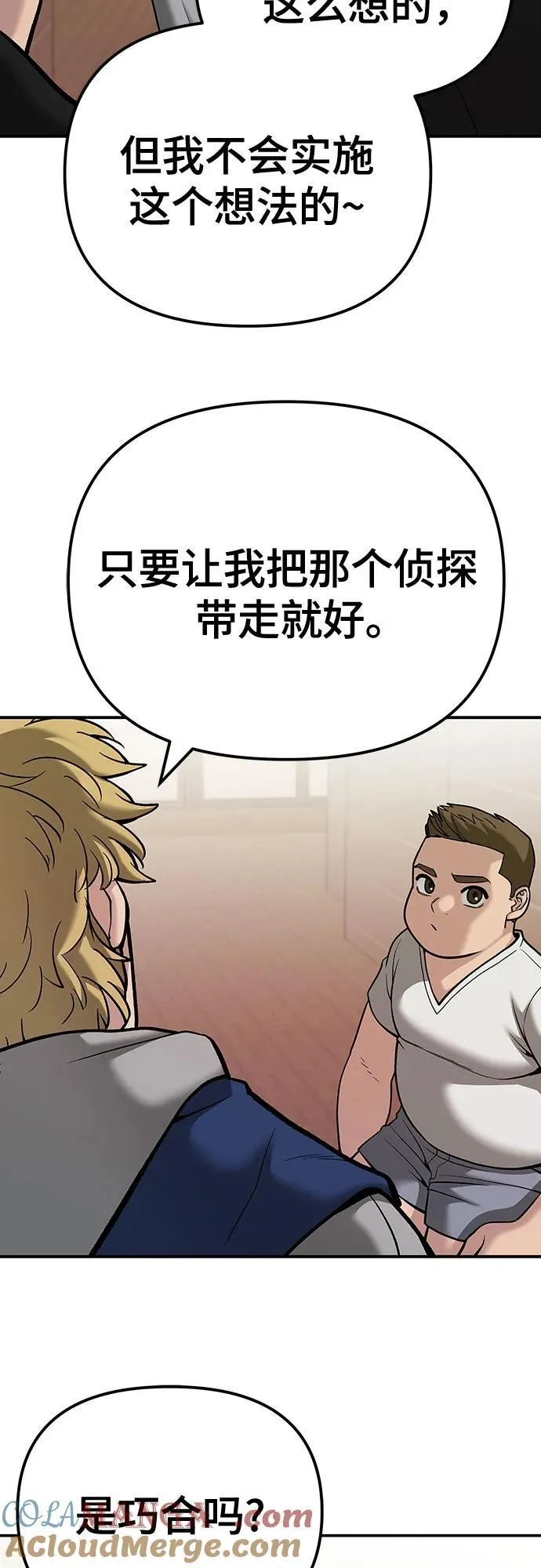 第91话84