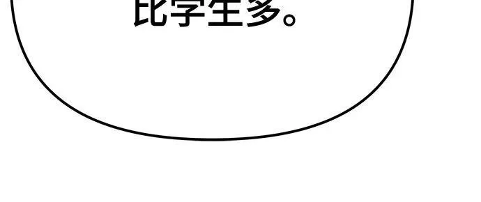 第89话87