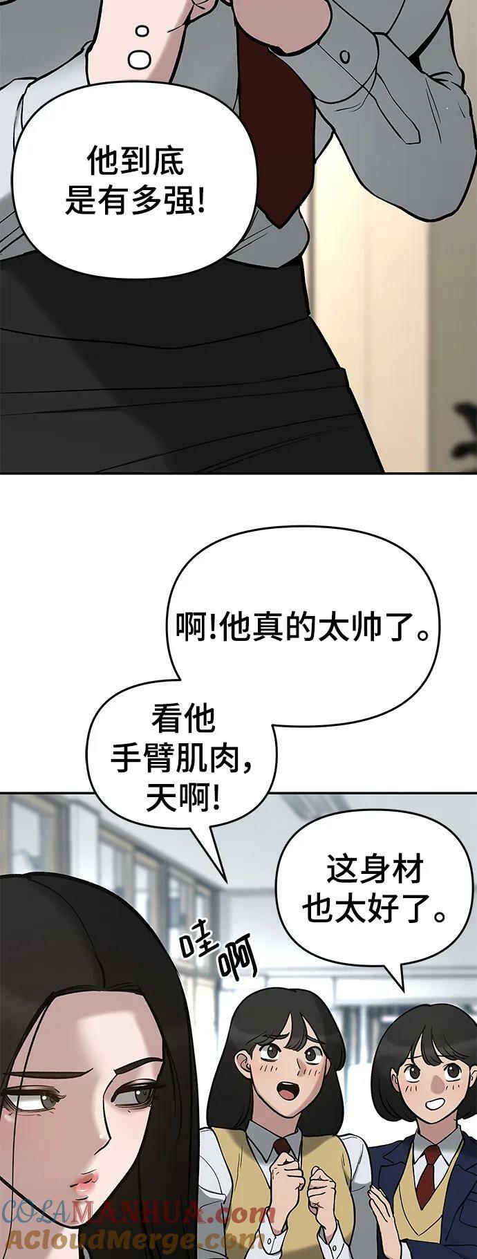 第53话8