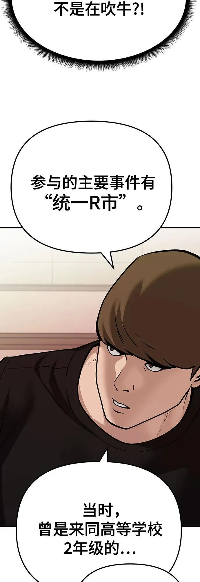 第91话74