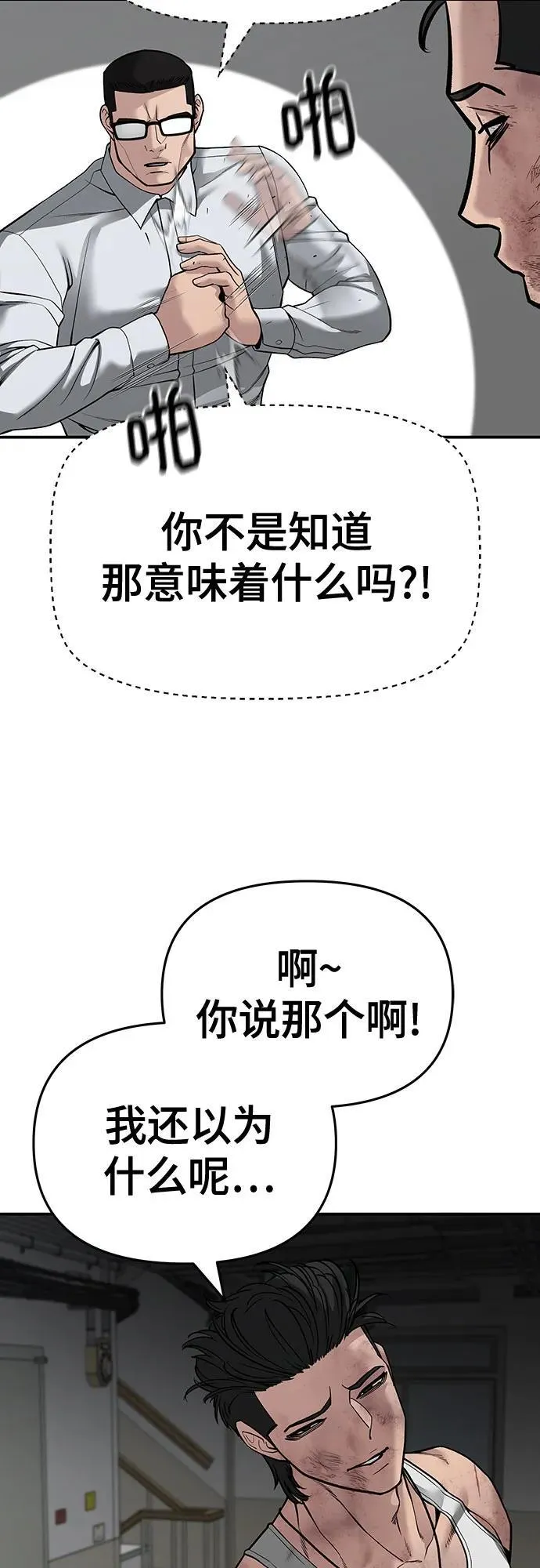 第85话62