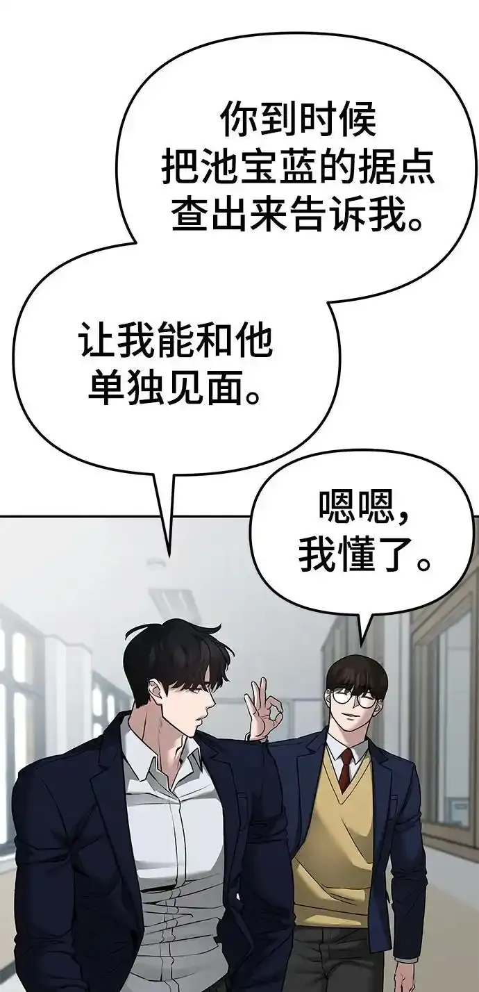 第77话87