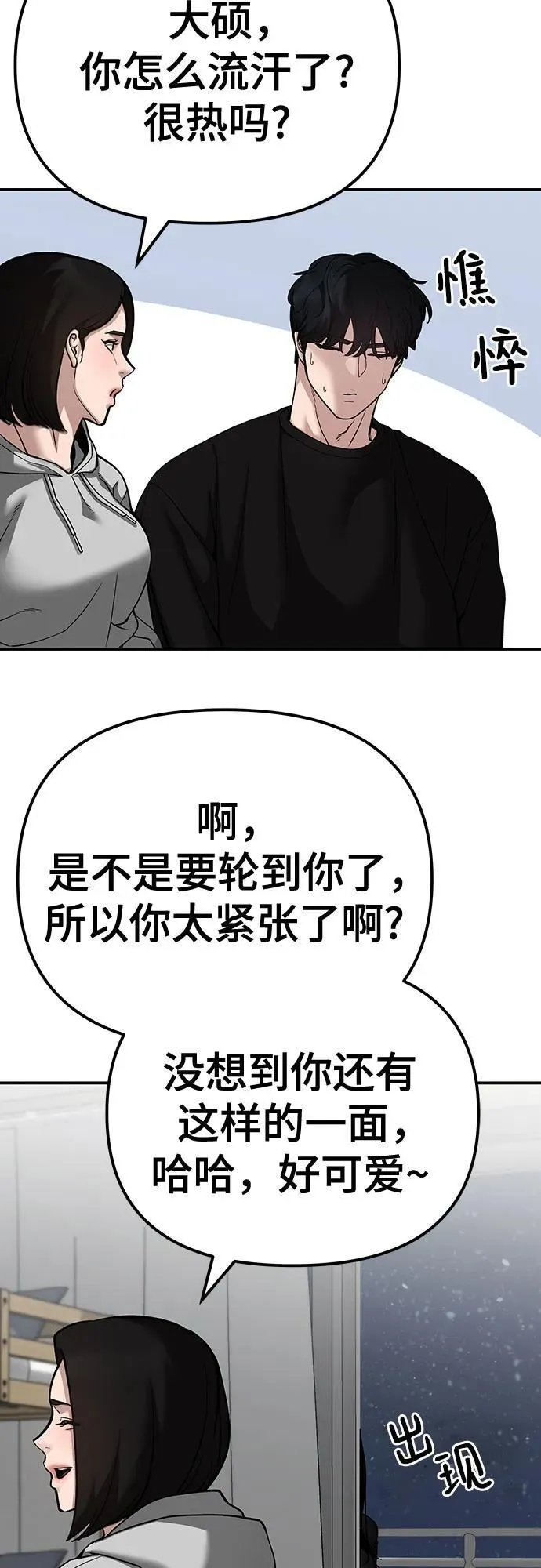 第92话29