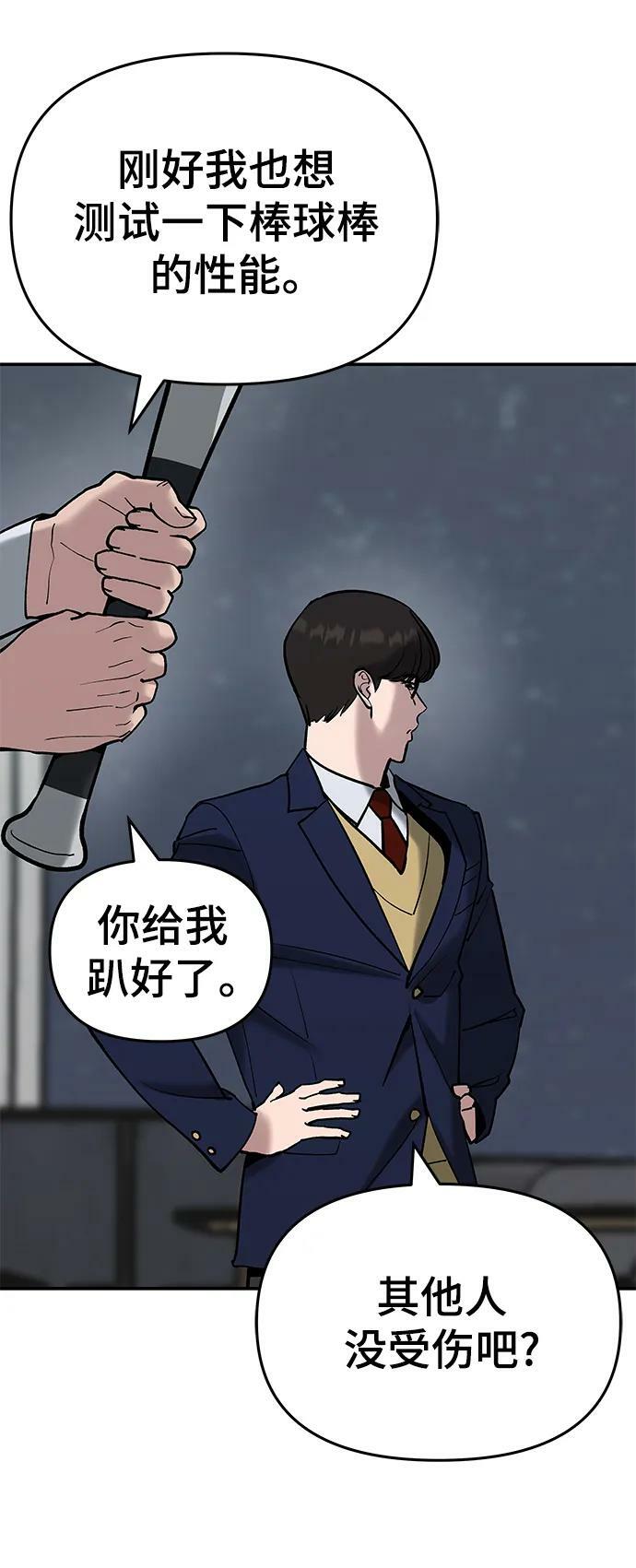 第55话47