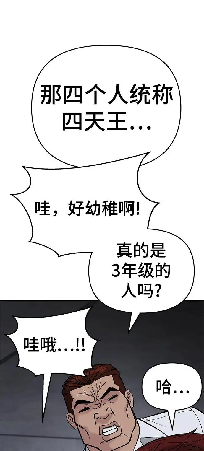 第58话43