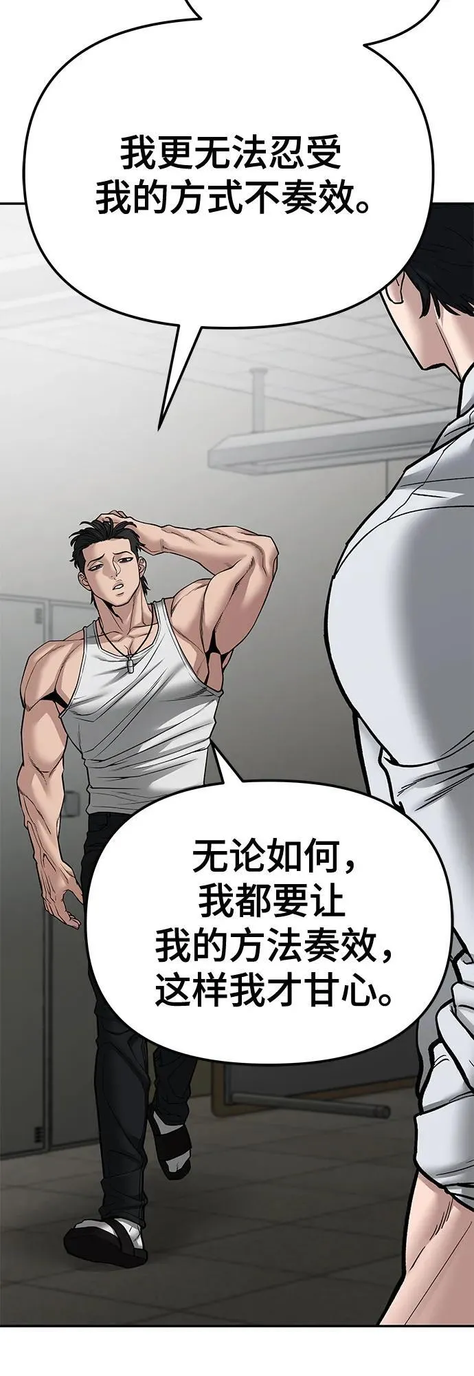 第81话27
