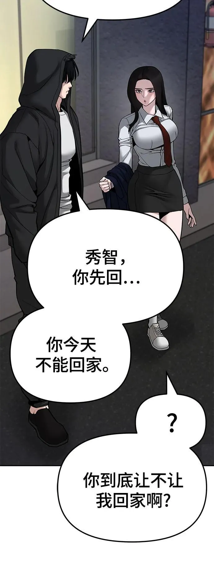 第83话7