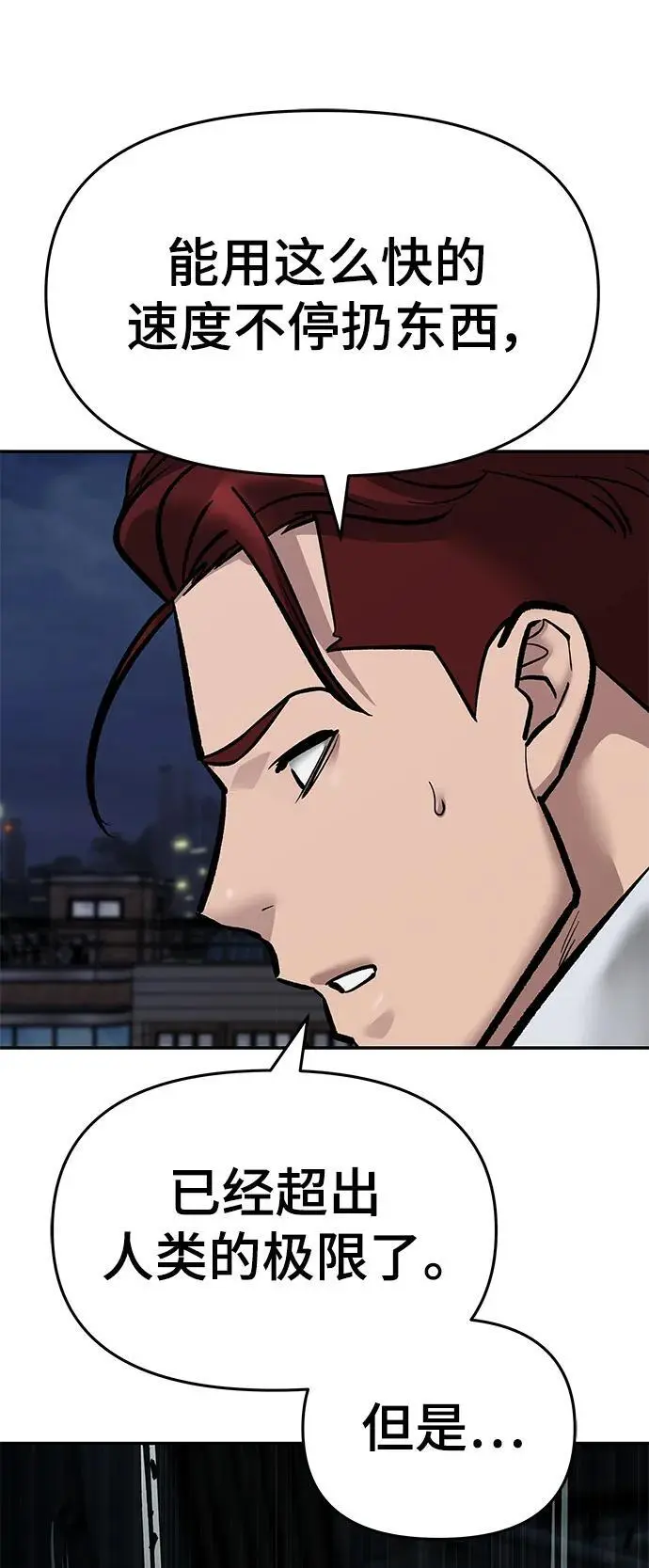 第71话118