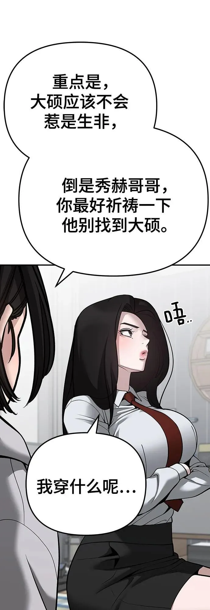 第88话23