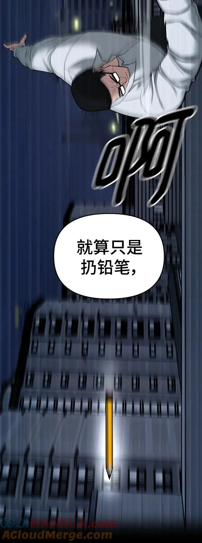 第71话108