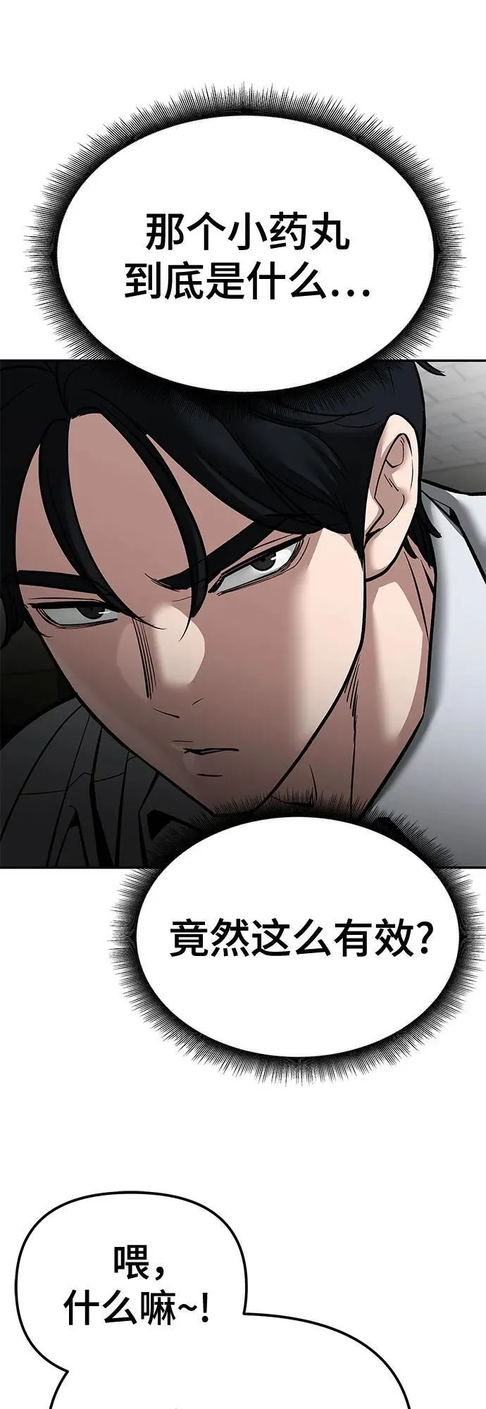 第81话73
