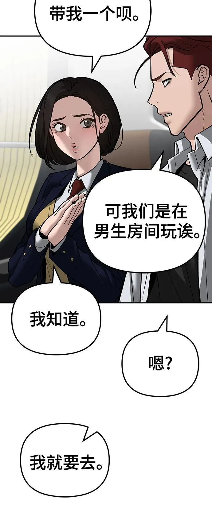第89话23