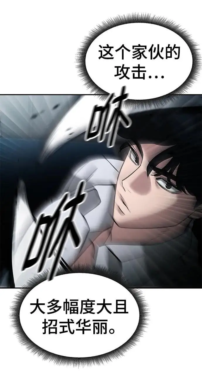 第66话58