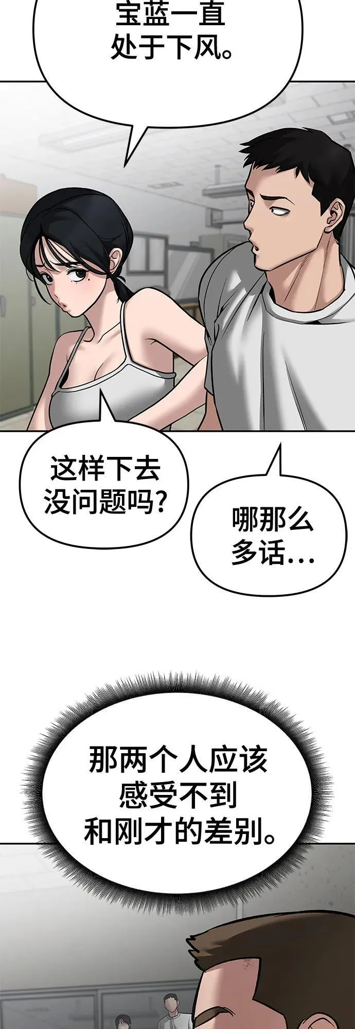 第81话74