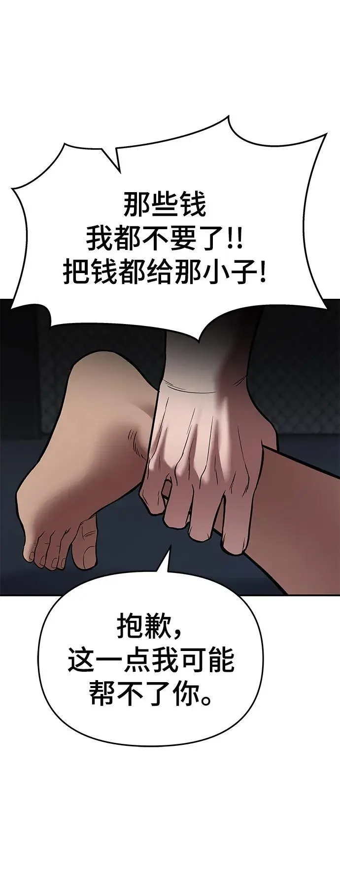 第57话113