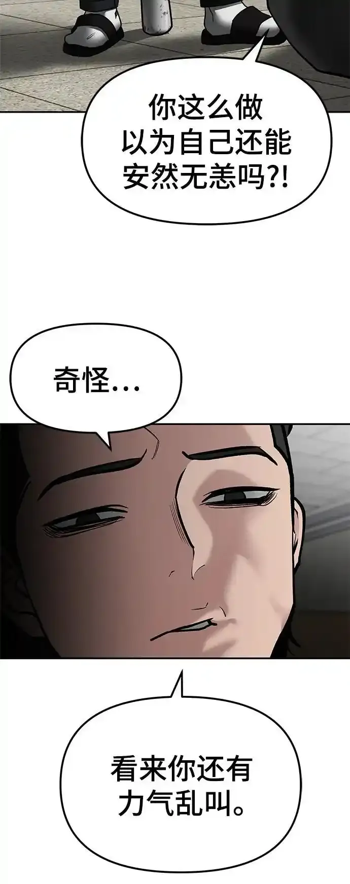 第77话143