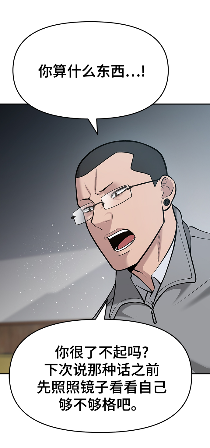 第33话76