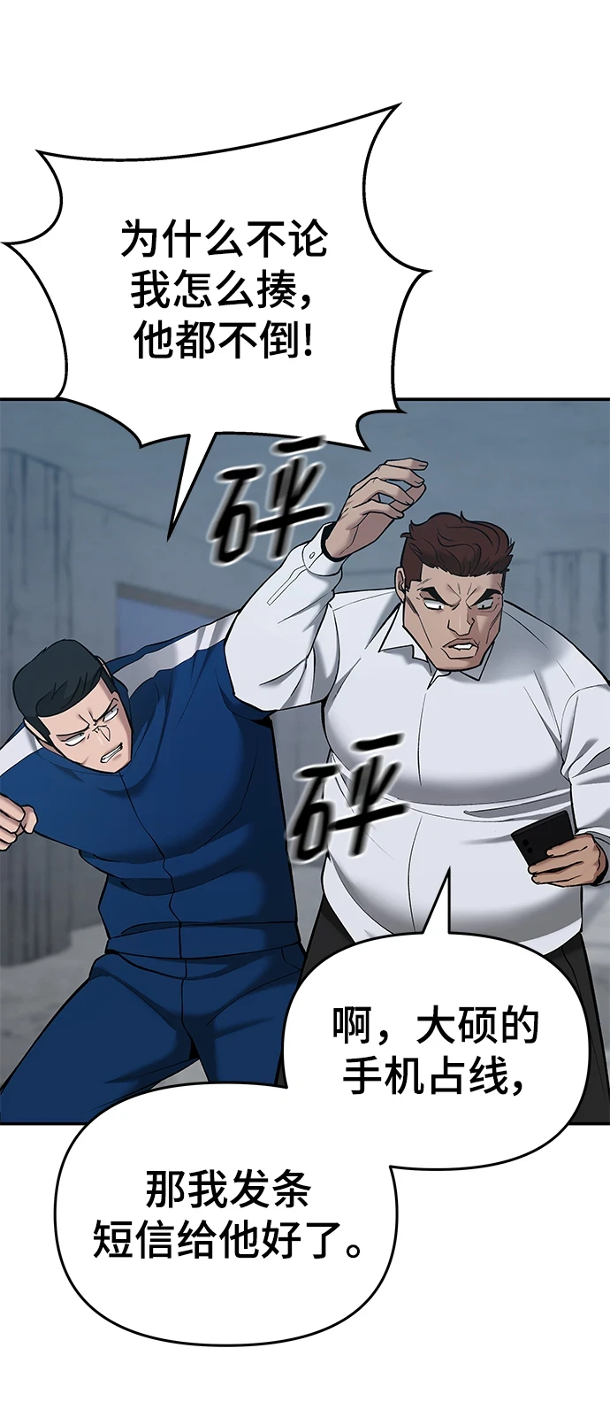 第44话8