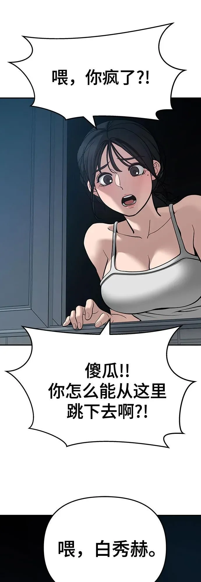 第87话11