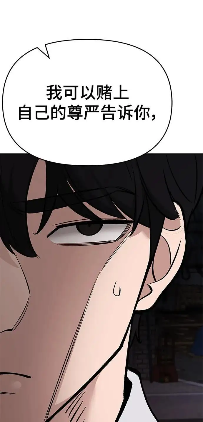 第61话82